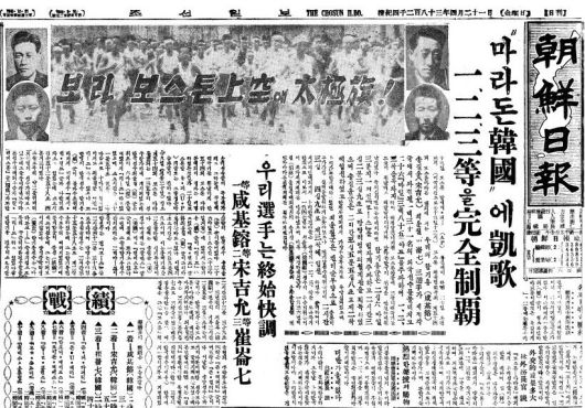 보스턴 마라톤 1, 2, 3등 완전 제패. 1950년 4월 21일자 1면.