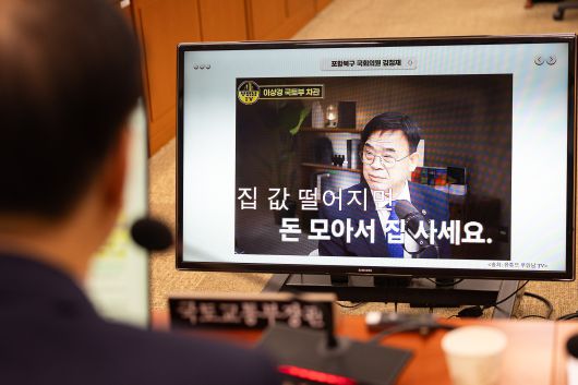 김윤덕 국토교통부 장관이 지난 달 서울 여의도 국회에서 열린 국토부 등에 대한 국정감사에서 이상경 전 국토부 1차관의 발언을 지켜보고 있다. /뉴스1