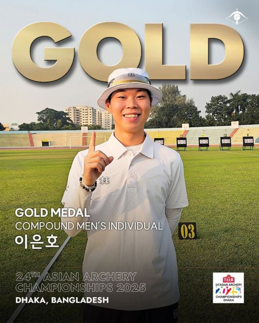 다카 아시아선수권대회 컴파운드 남자 개인전 금메달리스트 이은호. /대한양궁협회 인스타그램
