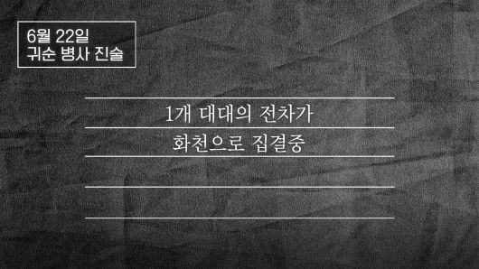 /조선일보 유튜브 '호준석의 역사전쟁'