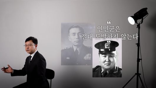 6·25 직전 군내에선 북한이 대규모 도발을 일으킬 것이라는 첩보가 많았습니다. 그러나 채병덕 총참모장은 "인민군은 절대 도발하지 않는다"며 묵살합니다./조선일보 유튜브 '호준석의 역사전쟁'