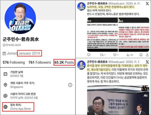 /국민의힘 주진우 의원 페이스북 캡처