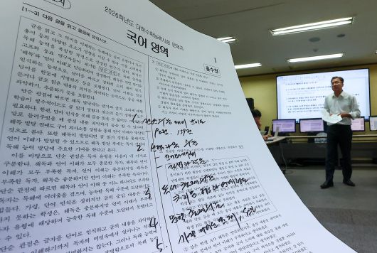 2026년 수능일인 11월 13일 국어 영역에 대한 한 사설학원의 분석 평가회 모습. 국어는 표준 점수가 지난해보다 8점이나 올라 또 한번 '불국어 시대'를 입증했다. /뉴스1