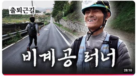 '낭만러터 심진석' 유튜브 채널에 올라온 첫 영상 / 유튜브