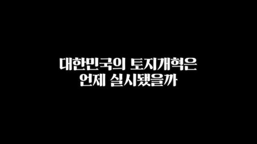 /조선일보 유튜브 '호준석의 역사전쟁'