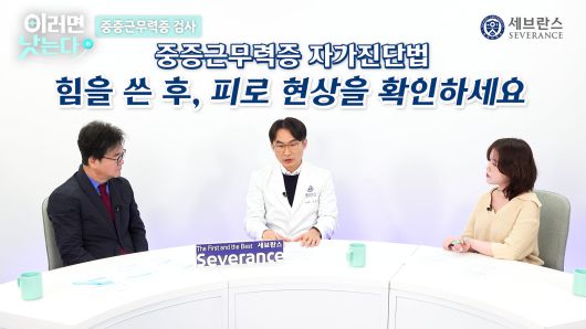 /조선일보 의학·건강 유튜브 '이러면 낫는다'.