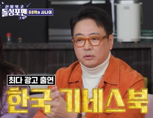 배우 윤다훈./SBS