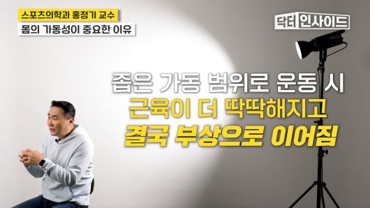 /조선일보 의학·건강 유튜브 '닥터 인사이드'