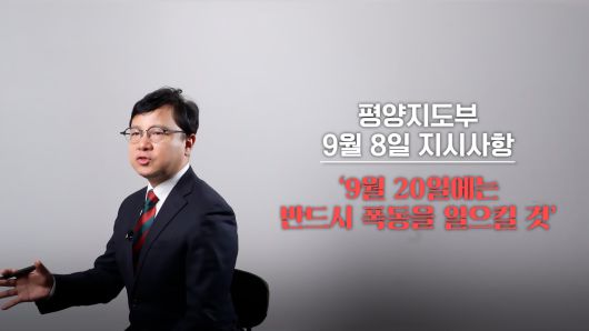 /조선일보 유튜브 '호준석의 역사전쟁'.