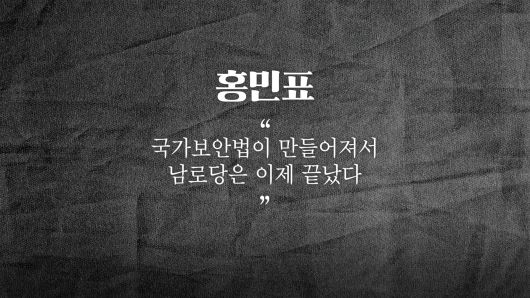 /조선일보 유튜브 '호준석의 역사전쟁'.