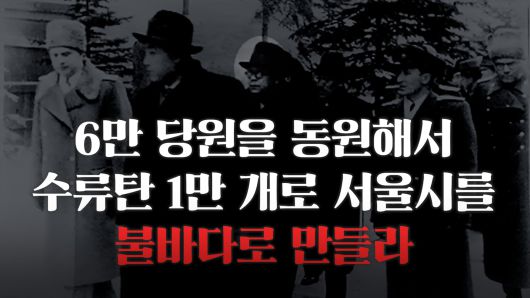 /조선일보 유튜브 '호준석의 역사전쟁'.