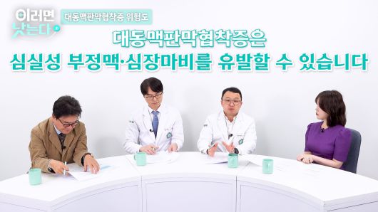 /조선일보 의학·건강 유튜브 '이러면 낫는다'