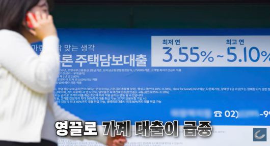 최근 국내 30~40대 사이에서 주택담보대출이 급증했다./조선일보 유튜브 '오지랖'