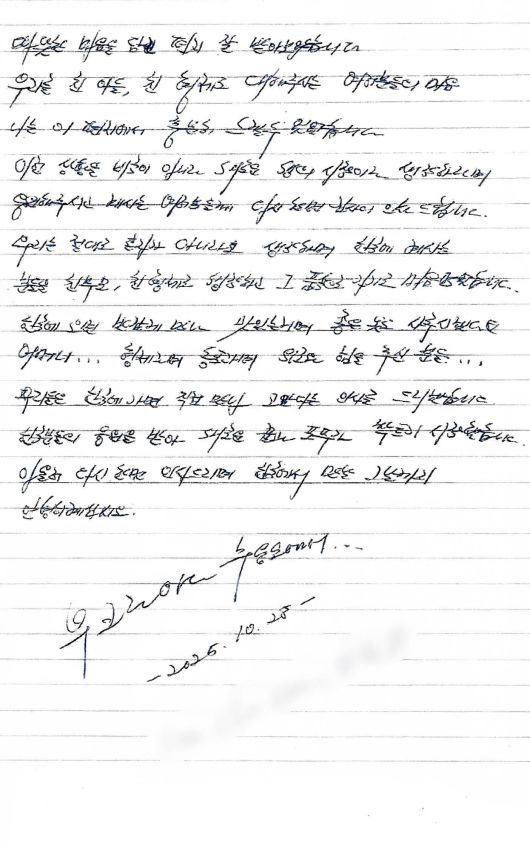 겨레얼통일연대우크라이나군에 생포된 북한군 포로 2명이 귀순 의사를 담아 쓴 자필 편지. 2025년 10월 28일 작성된 것으로 보이는 이 편지에는 “우리는 절대로 혼자가 아니라고 생각하며 한국에 계시는 분들을 친부모, 친형제로 생각하고 그 품속으로 가기로 마음먹었다”고 적혀 있다.