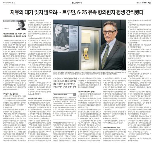 2025년 6월 30일자 A27면.