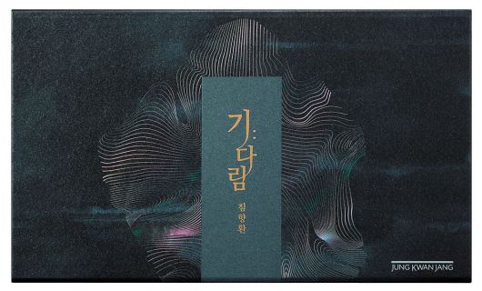 기다림 침향환. /정관장 제공