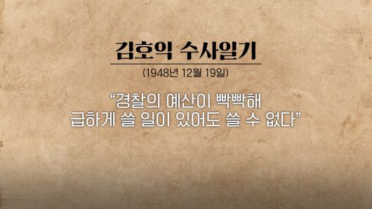 /조선일보 유튜브 '호준석의 역사전쟁'