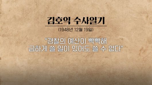 /조선일보 유튜브 '호준석의 역사전쟁'