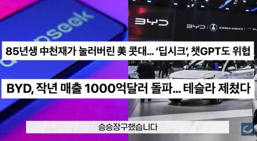 중국은 AI와 전기차 등 첨단 기술 산업에서 두각을 드러내며 기술 강국으로 도약하고 있다./조선일보 유튜브 '오지랖'