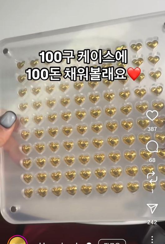 굳이 1돈이 아니어도 좋다. 0.1g부터 0.3g, 0.5g, 1g 등 주머니 사정에 따라 단돈 몇만원짜리 순금을 사서 모으는 것도 유행이다. /인스타그램 캡처