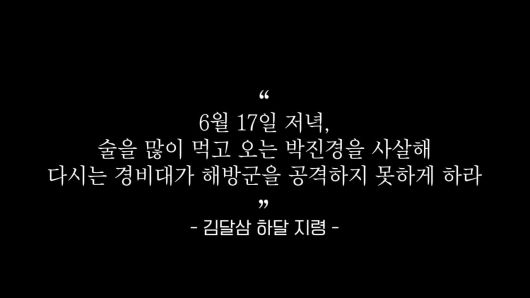 /조선일보 유튜브 '호준석의 역사전쟁'