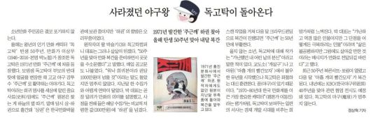 2021년 8월 25일자 A17면.