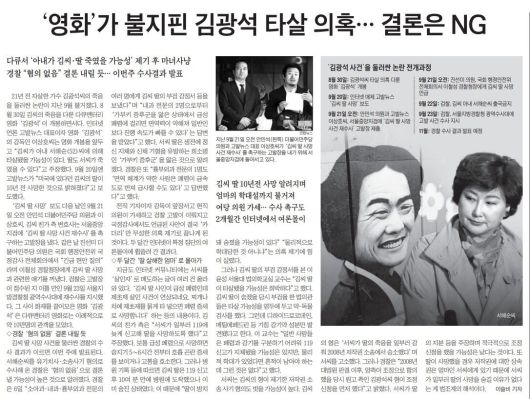 2017년 11월 7일자 A14면.