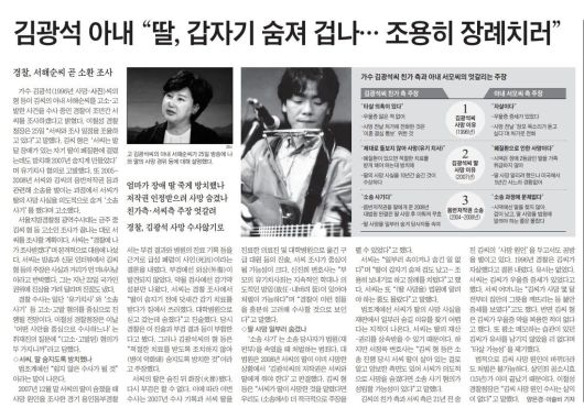 2017년 9월 26일자 A12면.