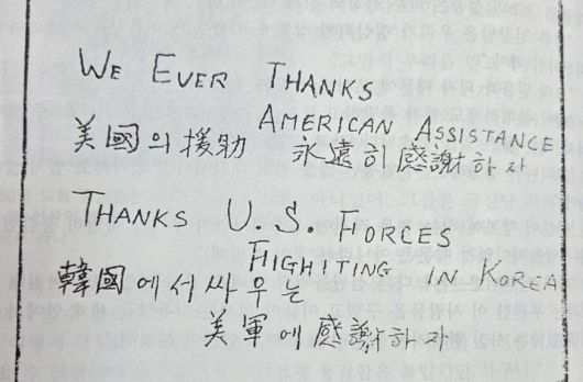 '메러디스 빅토리'호를 타고 북한을 탈출해 거제도에 하선한 피란민들이 선원들에게 써준 감사의 글 /WPF