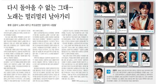 2008년 1월 9일자 A24면.