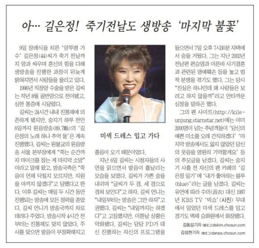 2005년 1월 10일자 A13면.