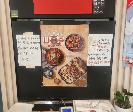 한 밀키트 무인매장이 라이더에게 '자율포장' 방법을 안내하는 설명문을 붙여둔 모습./커뮤니티 캡처