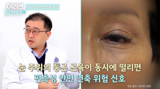 /조선일보 의학·건강 유튜브 '이러면 낫는다'