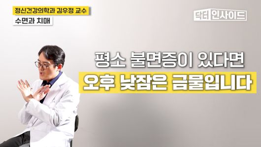 /조선일보 의학·건강 유튜브 '닥터 인사이드'