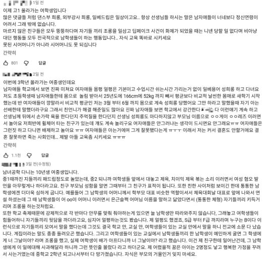 유튜브채널 '강유미 yumi kang좋아서 하는 채널'에 올라온 '중년남미새' 영상에 달린 댓글 일부./유튜브채널 캡처 사진