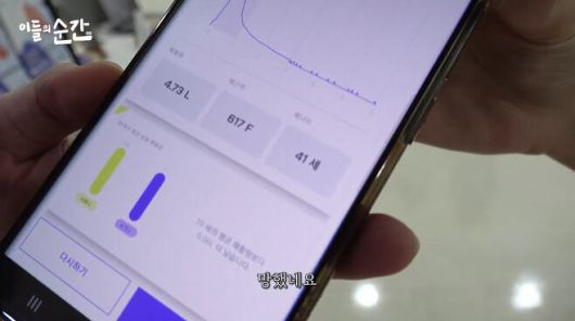 불로 애플리케이션에 폐활량, 폐근력, 폐나이가 나오는 모습. 이를 통해 사용자의 상태에 맞는 호흡 운동법을 추천한다. 이 대표는 "앱에 표시되는 시간 동안 호흡을 이어가야 한다거나 두 번 내쉬고 한번 들이마시는 등 호흡 가이드라인을 따라 하면 호흡에 필요한 호흡근을 튼튼하게 만들 수 있다"고 했다. /이들의 순간 캡처