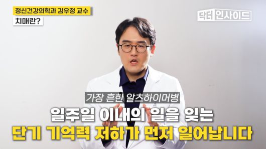 /조선일보 의학·건강 유튜브 '닥터 인사이드'