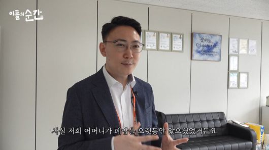 이 대표는 창업 전에 삼성전자에서 근무했다. /이들의 순간 캡처