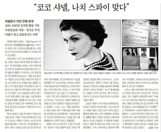 2016년 3월 18일자 A27면.