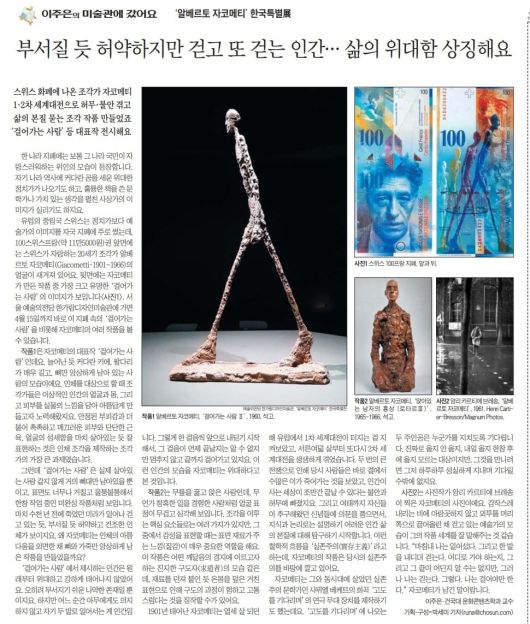 2018년 2월 2일자 A27면.