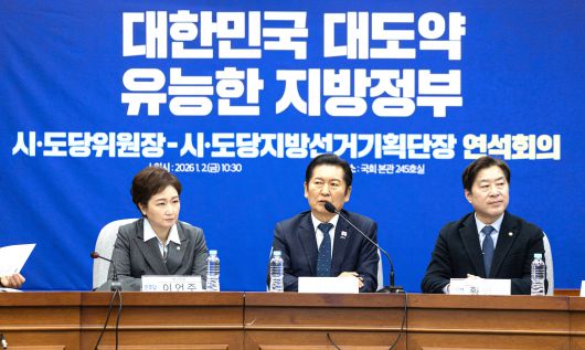 정청래(사진 가운데) 더불어민주당 대표가 오는 6월 지자체 선거를 앞두고 지난 1월 2일 시도당위원장 및 시도당지방선거기획단장 연석회의에서 발언하고 있다./뉴스1