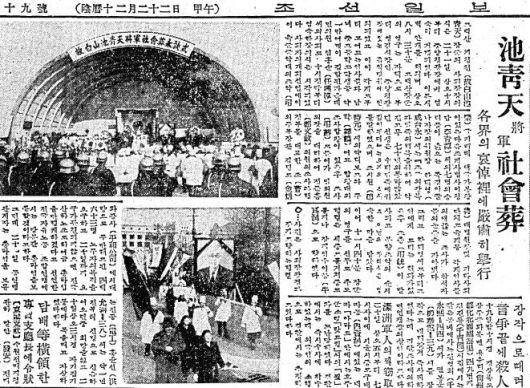 지청천 장군 사회장. 1957년 1월 22일자 3면.