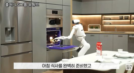 LG전자가 '제로 레이버 홈'이라는 비전 아래 개발한 가정용 휴머노이드 로봇 클로이드가 아침 식사를 준비하는 모습./조선일보 유튜브 '오지랖'