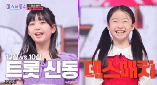 미스트롯4 배서연 전하윤 데스매치 대결/TV조선