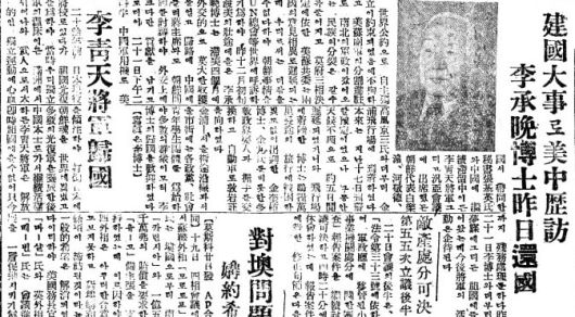 이승만 환국과 이청천(지청천) 귀국을 전한 1947년 4월 22일자.