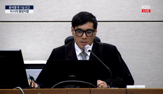 16일 오후 서울중앙지방법원에서 열린 윤석열 전 대통령 체포방해등 혐의 1심 선고 공판에서 백대현 재판장이 선고 요지를 읽고 있다 ./KBS