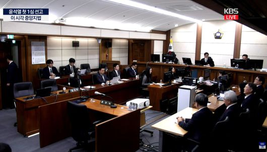 16일 오후 서울중앙지방법원에서 열린 윤석열 전 대통령 체포방해등 혐의 1심 선고 공판 모습./KBS