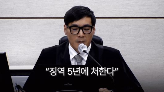 지난해 1월 3일 고위공직자범죄수사처의 내란 우두머리 혐의 체포영장 집행을 방해한 혐의 등을 받는 윤석열 전 대통령에게 법원이 16일 징역 5년을 선고했다.