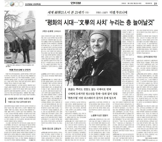 2000년 1월 24일자 19면.