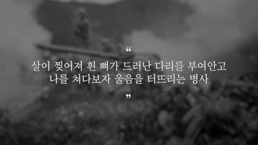 /조선일보 유튜브 '호준석의 역사전쟁'